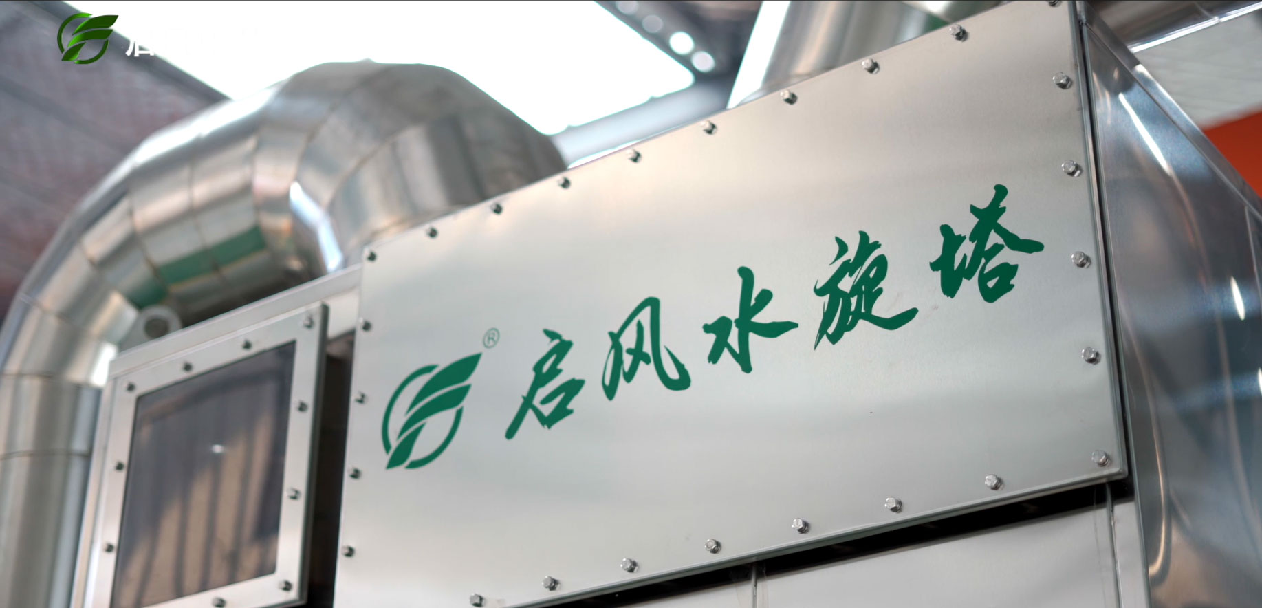 啟風(fēng)水旋塔專用檢修口