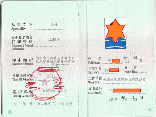 小企業技術員晉升工程師：3步走，少走彎路！